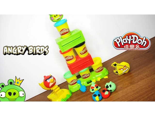 玩培樂多 製作真實憤怒鳥 angry birds 創作組 玩具開箱